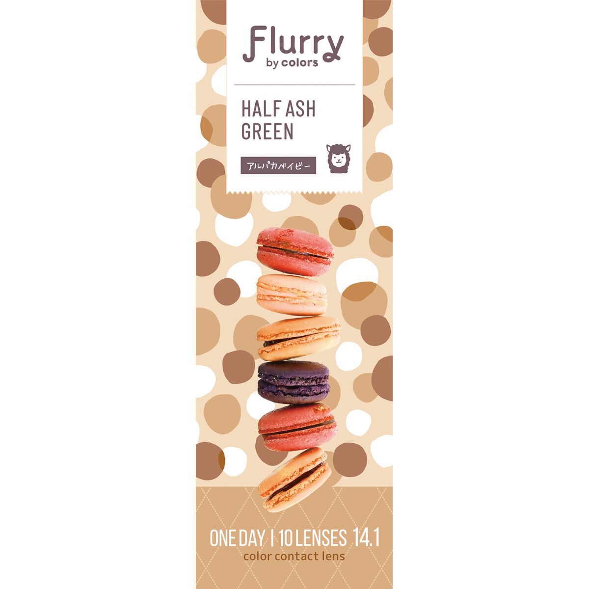 Flurry by colors 1day ハーフアッシュグリーン(アルパカベイビー)