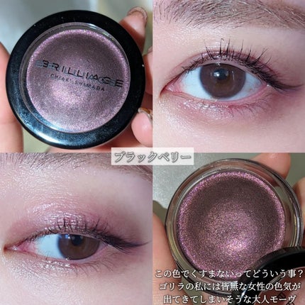 クチュールシャドーフォーアイズ/ブリリアージュ/ジェル・クリームアイシャドウを使ったクチコミ(5枚目)