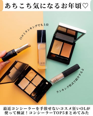 ラディアントクリーミーコンシーラー/NARS/リキッドコンシーラーを使ったクチコミ（2枚目）