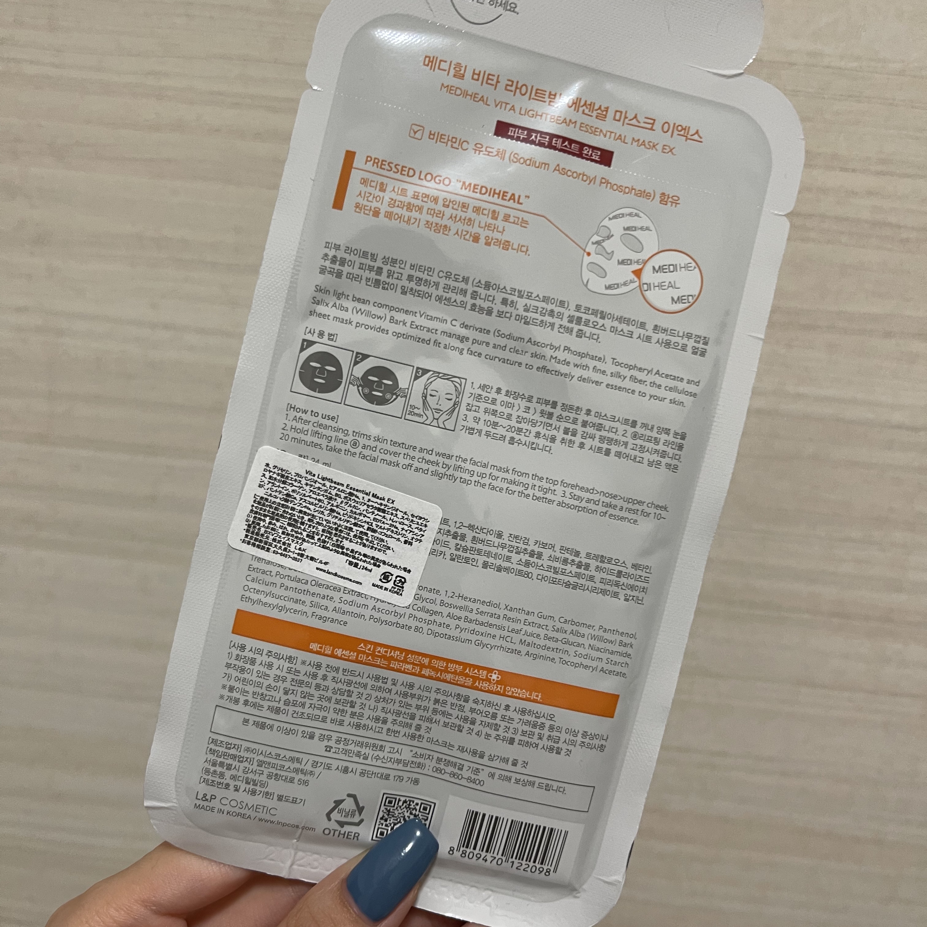 ビタライトビームエッセンシャルマスクEX/MEDIHEAL/シートマスク・パックを使ったクチコミ（2枚目）