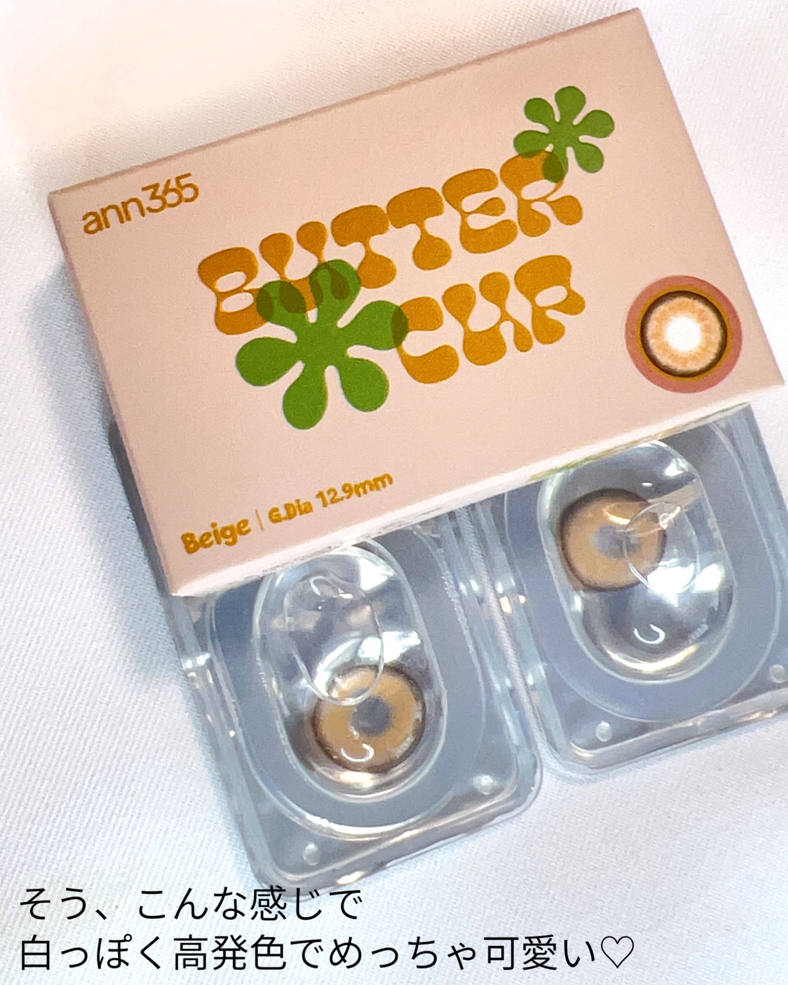 Buttercup 1month / ANN365LENS