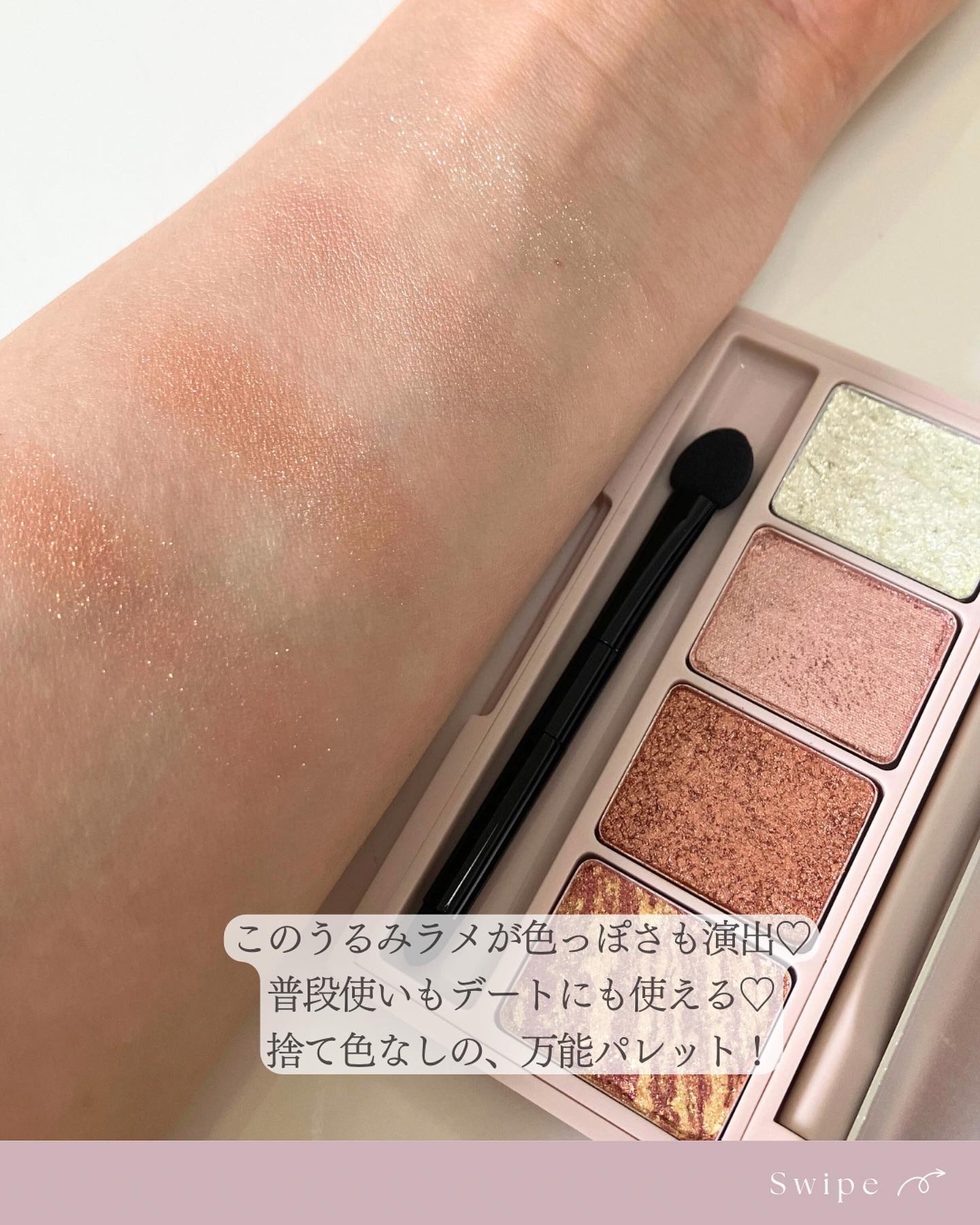 足しパレ 03 うるみラメ/Fujiko/アイシャドウパレットを使ったクチコミ（3枚目）