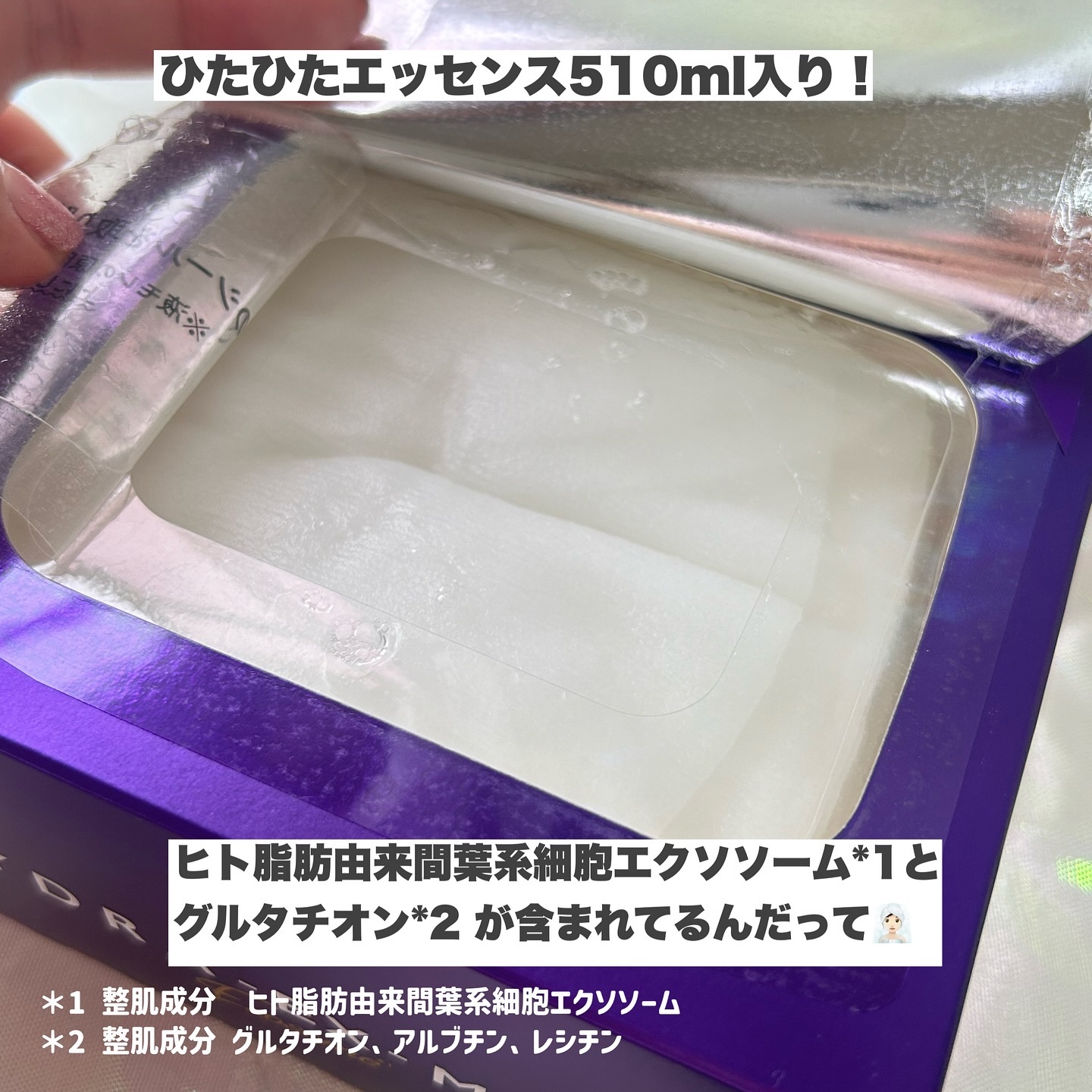 ルルルン ハイドラ EX マスク/ルルルン/シートマスク・パックを使ったクチコミ（3枚目）