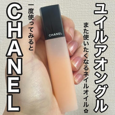 ユイル ア オングル/CHANEL/ネイルオイル・トリートメントを使ったクチコミ（1枚目）