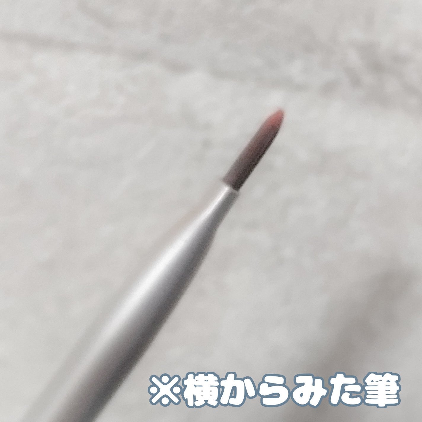 描くふたえアイライナー/CEZANNE/リキッドアイライナーを使ったクチコミ(4枚目)