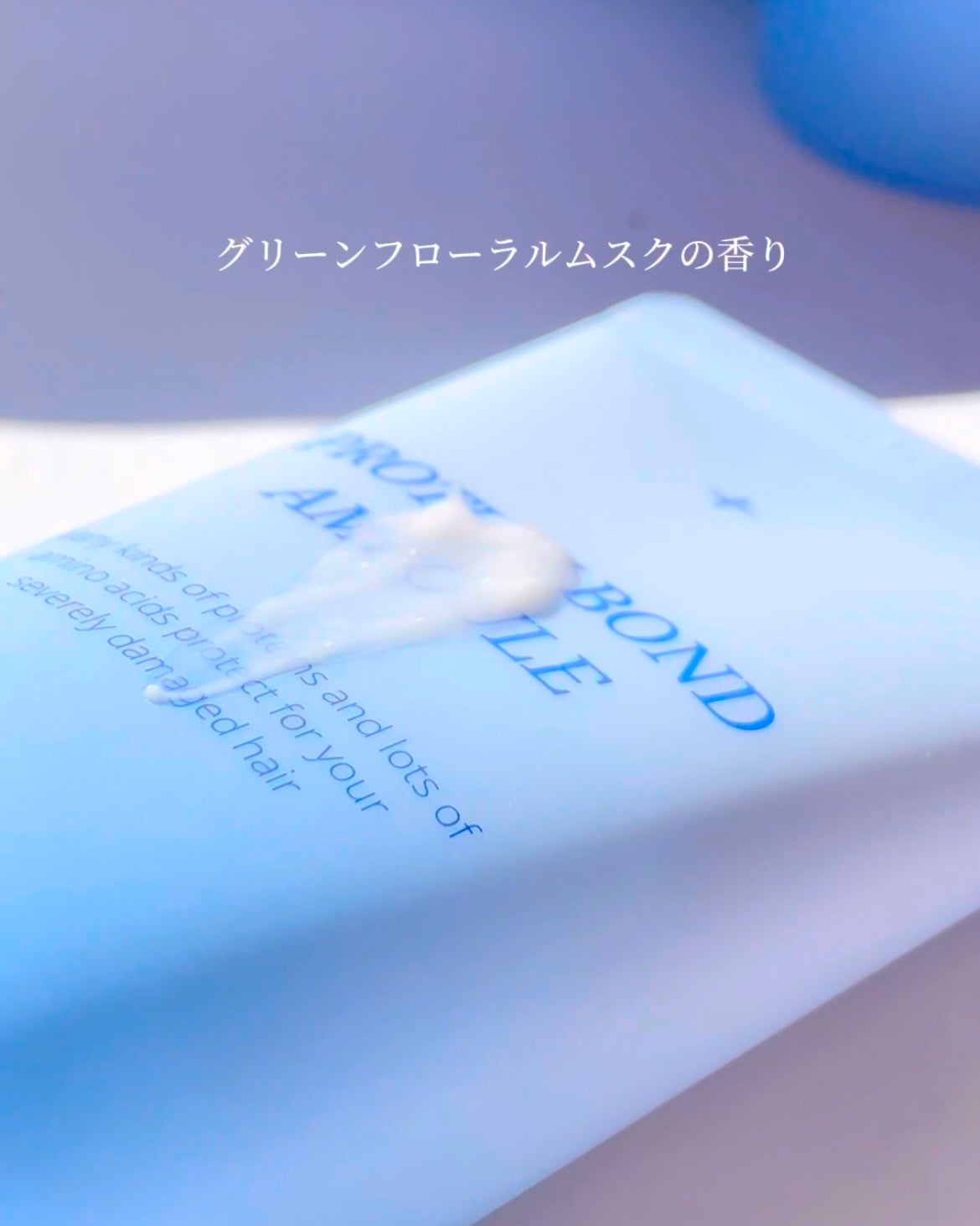 Protein Bond Water Essence/HAIRPLUS/ヘアミストを使ったクチコミ(6枚目)