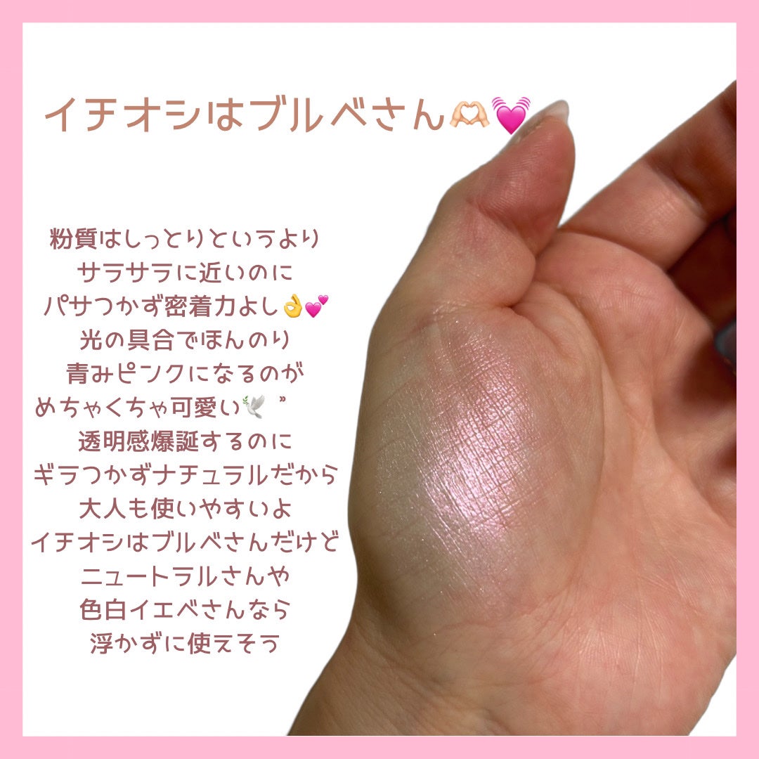 ハイライター/Glint/パウダーハイライトを使ったクチコミ(2枚目)