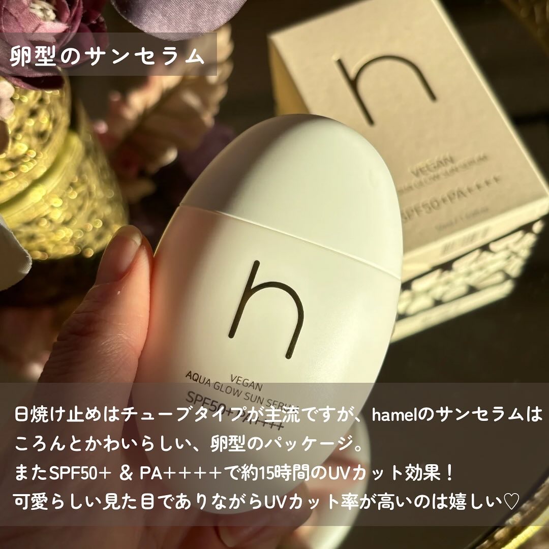 ヴィーガンアクアグロウサンセラム/HAMEL/日焼け止めローションを使ったクチコミ（3枚目）