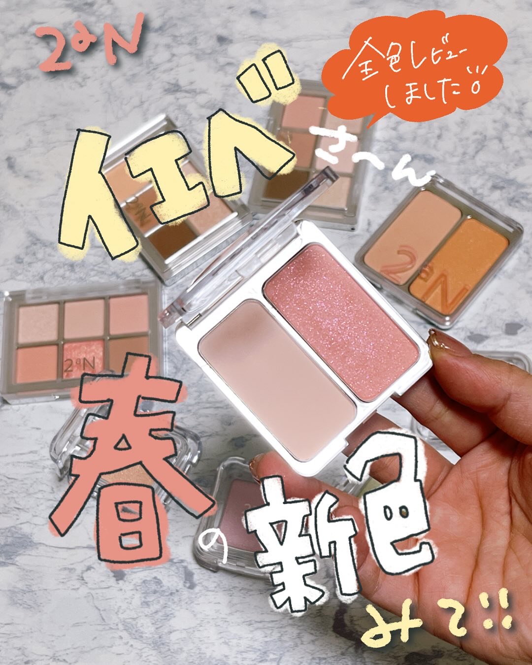 \\イエベさんにおすすめ春の新色//
▧ ▦ ▤ ▥ ▧ ▦ ▤ ▥ ▧ ▦ ▤ ▥ ▧ ▦ 𖤣𖥧𖥣𖡡𖥧𖤣 
2aN
Blooming Gardencollection
♡⃛Better Me Eye Palette 
  Pi