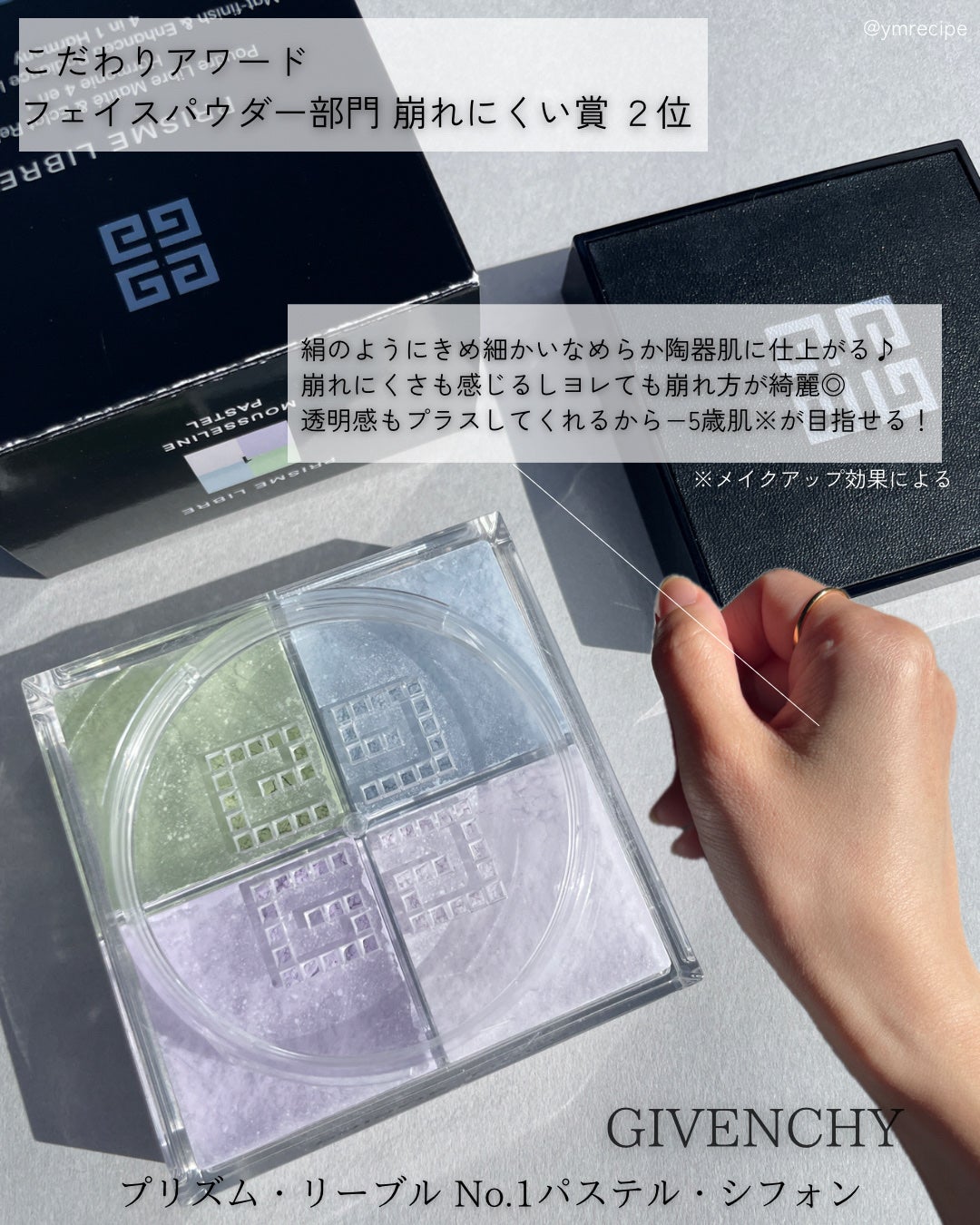 プリズム・リーブル/GIVENCHY/ルースパウダーを使ったクチコミ(7枚目)