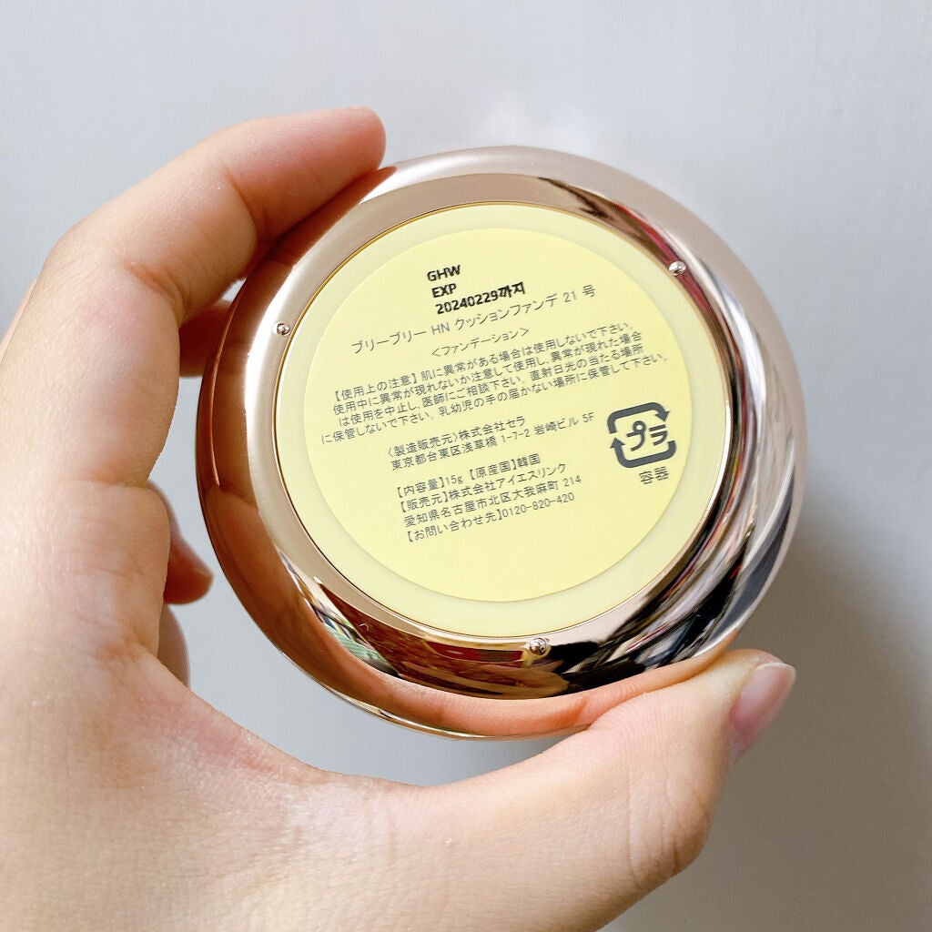 はちみつツヤ肌クッションファンデ/VELY VELY/クッションファンデーションを使ったクチコミ(4枚目)