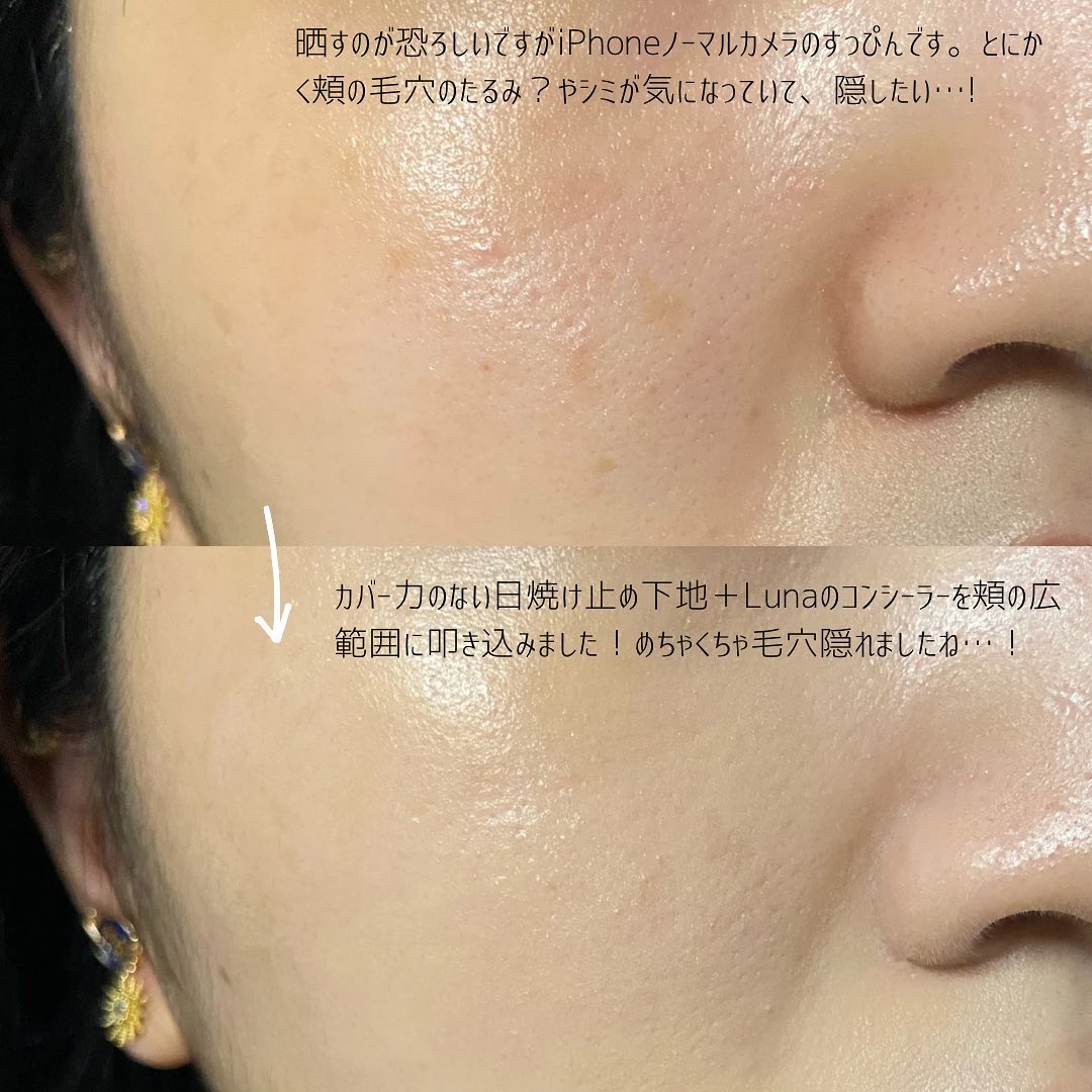 ロングラスティングチップコンシーラーフィックシングフィット/LUNA/リキッドコンシーラーを使ったクチコミ（3枚目）