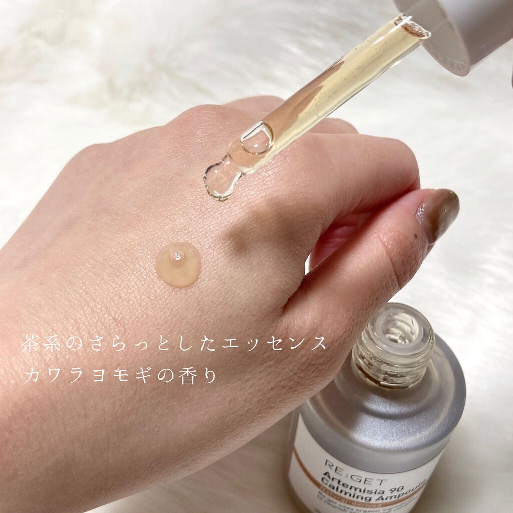 カワラヨモギ90カーミングアンプル/RE:GET/美容液を使ったクチコミ(2枚目)
