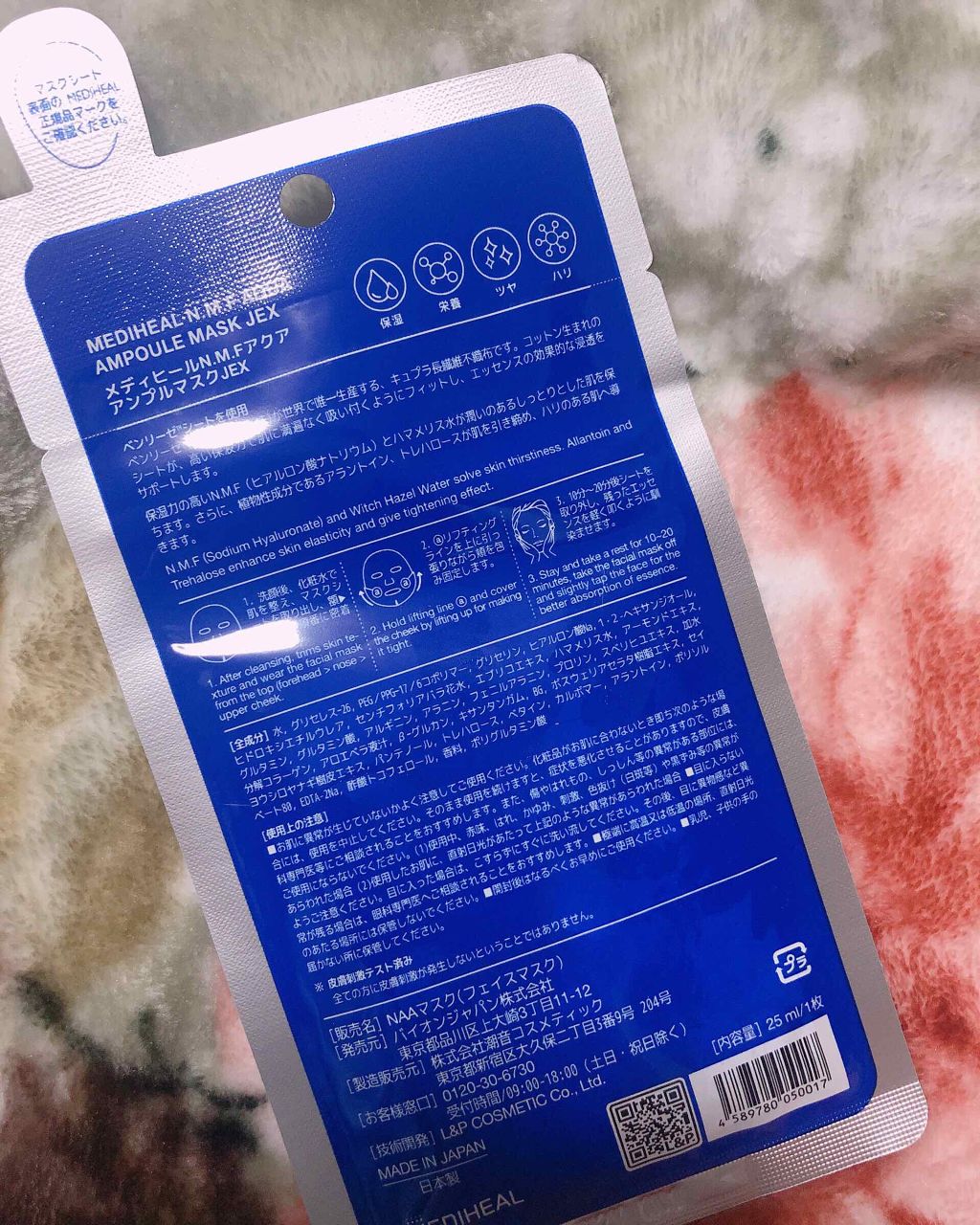N.M.FアクアアンプルマスクJEX/MEDIHEAL/シートマスク・パックを使ったクチコミ（2枚目）
