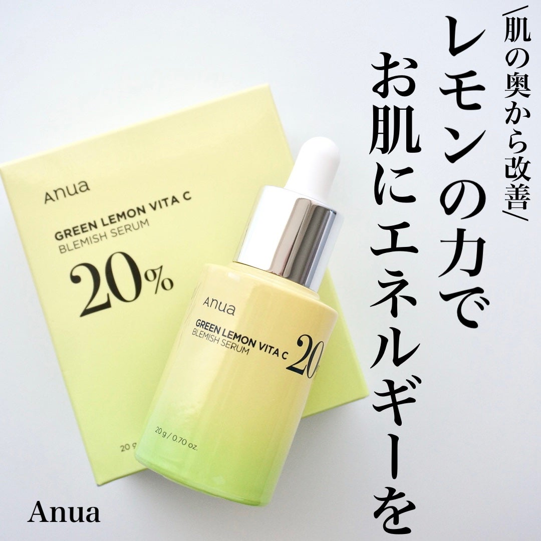 グリーンレモン ピュアビタC セラム/Anua/美容液を使ったクチコミ(1枚目)