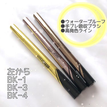 ハイパーシャープ ライナー R BK-4 カーキアンブラック/MAYBELLINE NEW YORK/リキッドアイライナーを使ったクチコミ（2枚目）