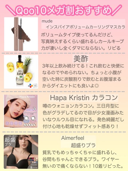 ãðžæçš¿ããæ¹ãã©ãã on LIPS ãð€Qoo10ã¡ã¬å²ããããð€ïŒã€ãšãæ¥ãŠã©ãŒã ã«ããã³ã¹ã¡ã»..ãïŒ5æç®ïŒ