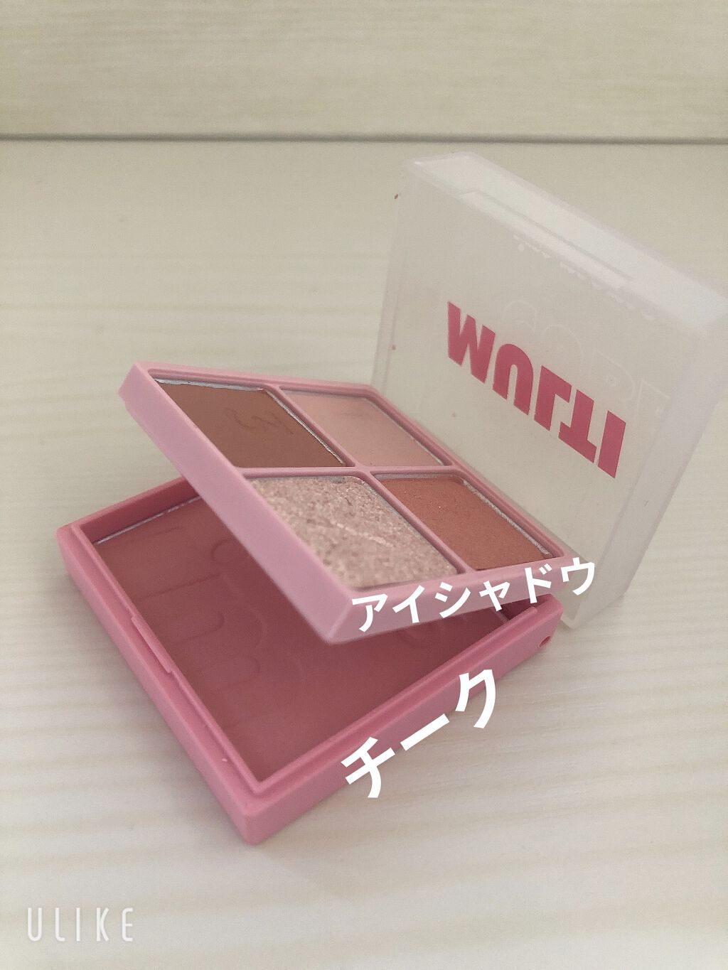 マルチキューブ 001 スウィートピンク/i’m meme/マルチパレットを使ったクチコミ（2枚目）