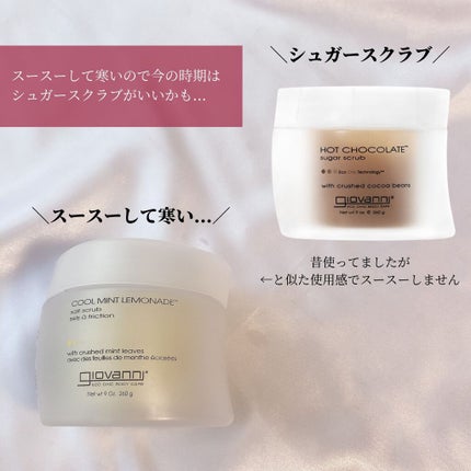 ジョヴァンニ ソルト ボディスクラブ クールミント/giovanni/ボディスクラブを使ったクチコミ(6枚目)
