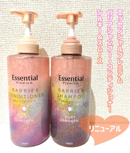 エッセンシャルプレミアム バリアシャンプー・コンディショナー シルキー&スムース/エッセンシャル/市販シャンプーを使ったクチコミ(1枚目)