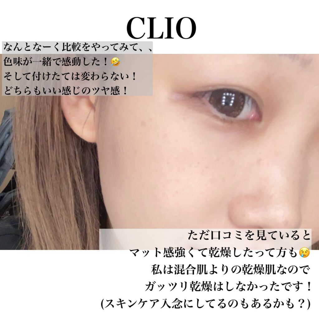キル カバー フィクサー クッション/CLIO/クッションファンデーションを使ったクチコミ(9枚目)