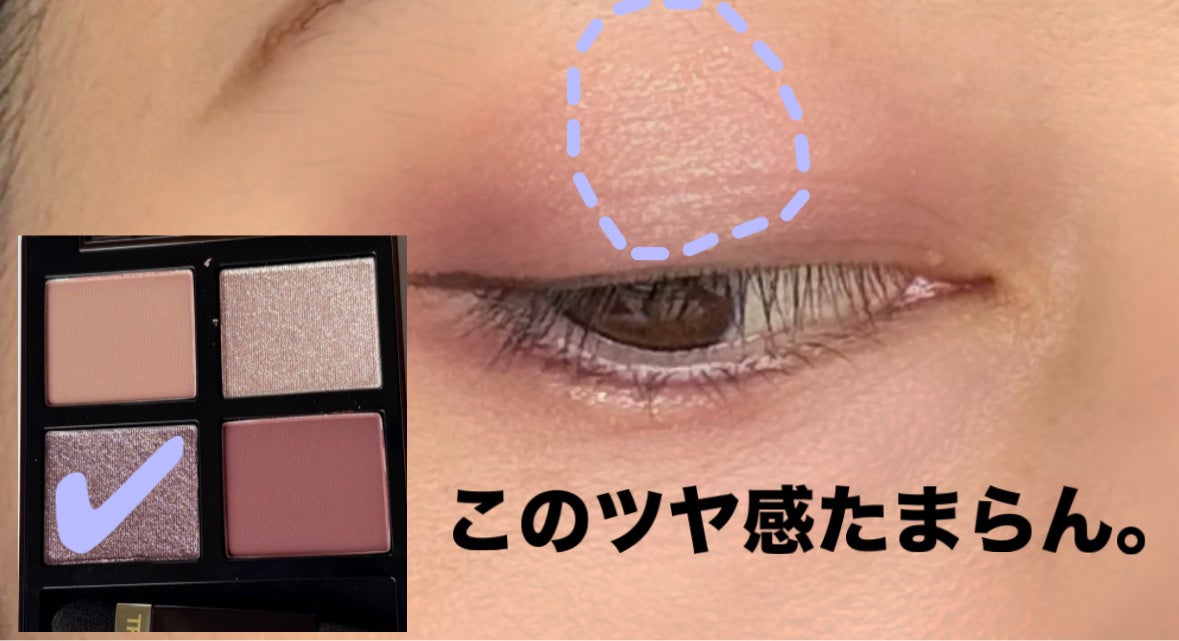 アイ カラー クォード/TOM FORD BEAUTY/アイシャドウパレットを使ったクチコミ(4枚目)