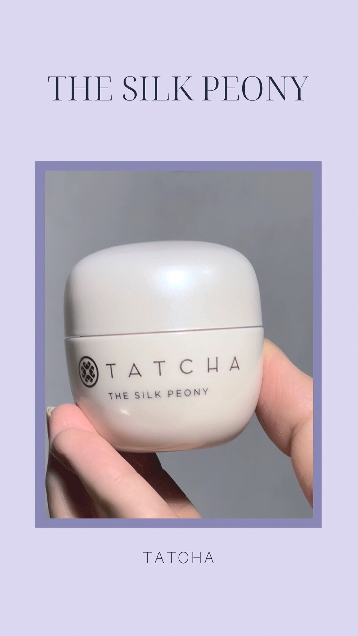 シルク ピオニー メルティング アイクリーム/タッチャ/アイケア・アイクリームを使ったクチコミ（1枚目）