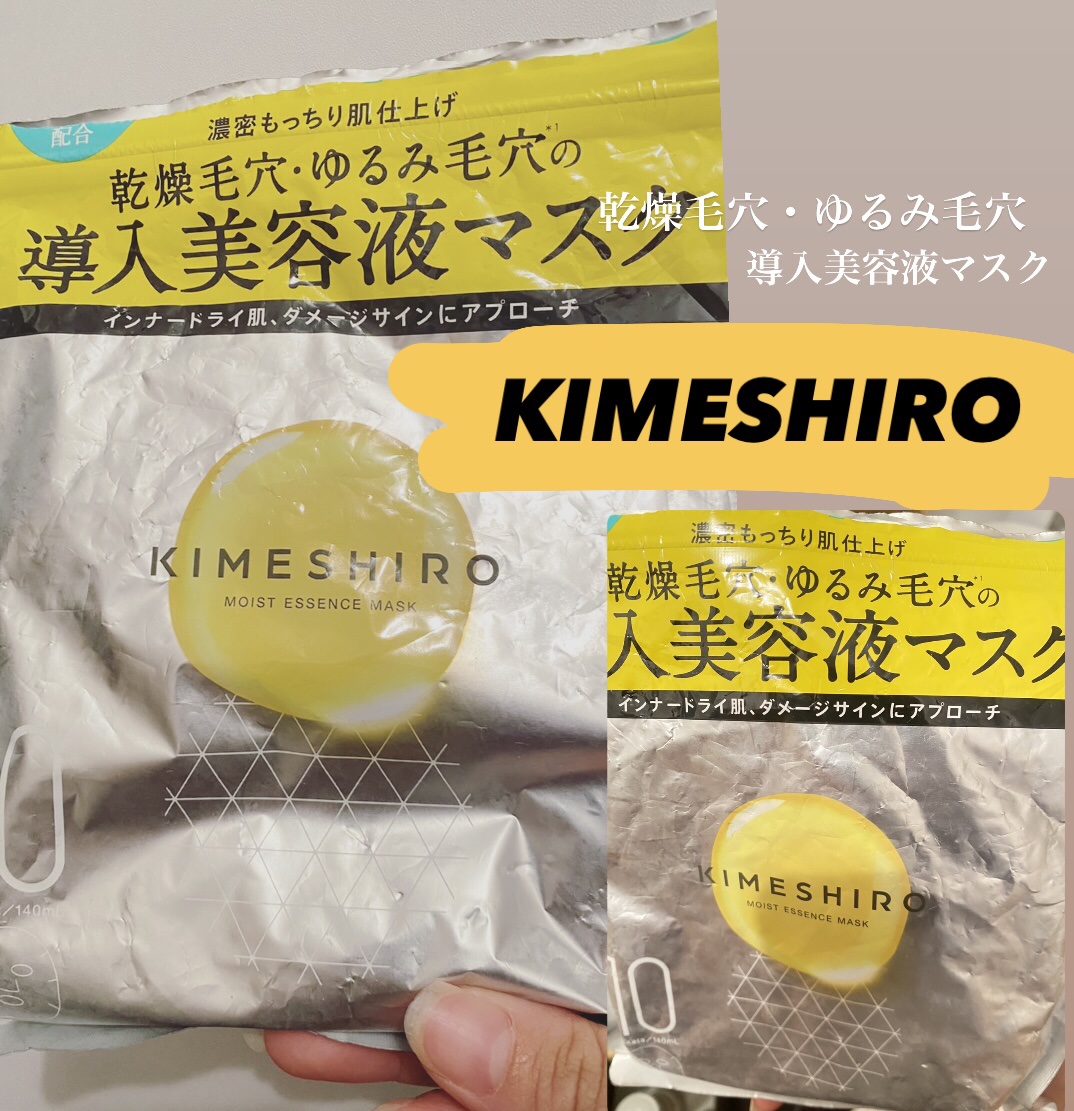 モイスト エッセンスマスク/KIMESHIRO/シートマスク・パックを使ったクチコミ（1枚目）