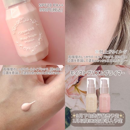 モイストプリズムプライマー/キャンメイク/化粧下地を使ったクチコミ(4枚目)