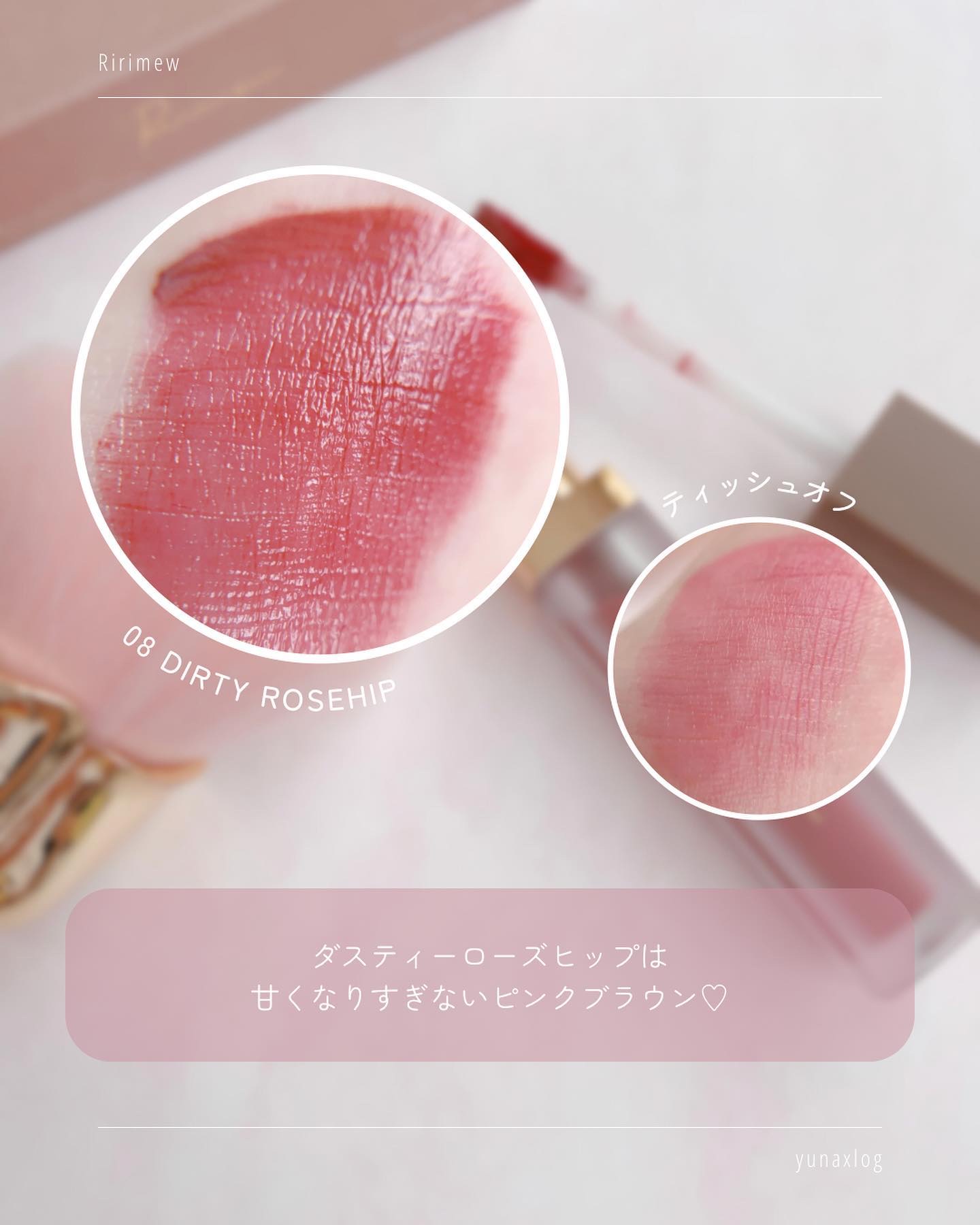 センシュアルフィックスティント/Ririmew/リップティントを使ったクチコミ（3枚目）