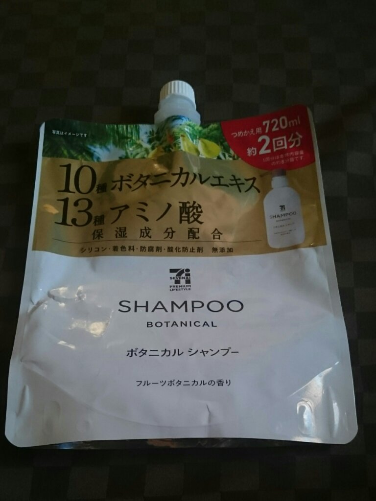 ボタニカルシャンプー/熊野油脂/市販シャンプーを使ったクチコミ（1枚目）