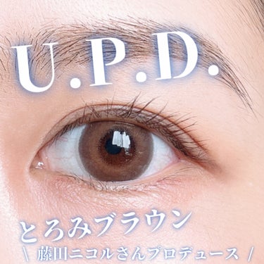 U.P.D シロップブラウン/U.P.D/カラーコンタクトレンズを使ったクチコミ（1枚目）