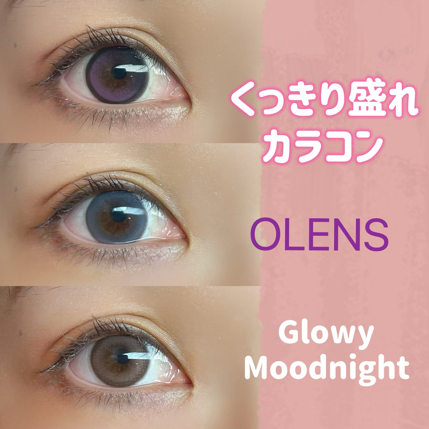 Moodnight 1day/OLENS/ワンデー(1DAY)カラコンを使ったクチコミ(1枚目)