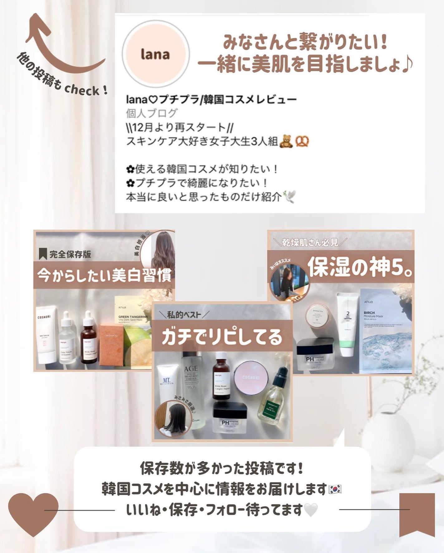 らな ♡ 韓国スキンケア / 韓国コスメ on LIPS 「まだまだ暑い!🌞私の激推し日焼け止め𝗕𝗘𝗦𝗧𝟯本日も投稿をみ..」(5枚目)