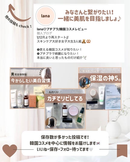 らな ♡ 韓国スキンケア / 韓国コスメ on LIPS 「忙しい人はこれだけ見て!👀✨ズボラさんに嬉しい時短𝗶𝘁𝗲𝗺🙌..」(8枚目)