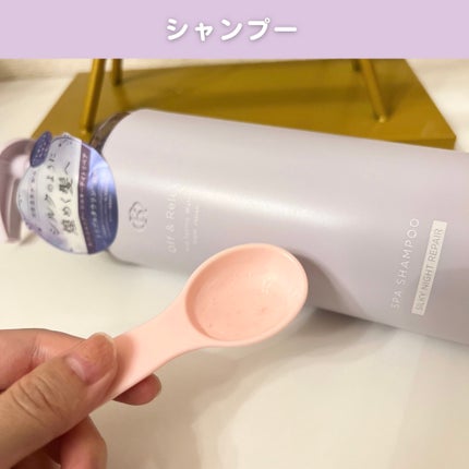 OR スパ・シャンプー/ヘアトリートメント シルキーナイトリペア/Off&Relax/市販シャンプーを使ったクチコミ(2枚目)