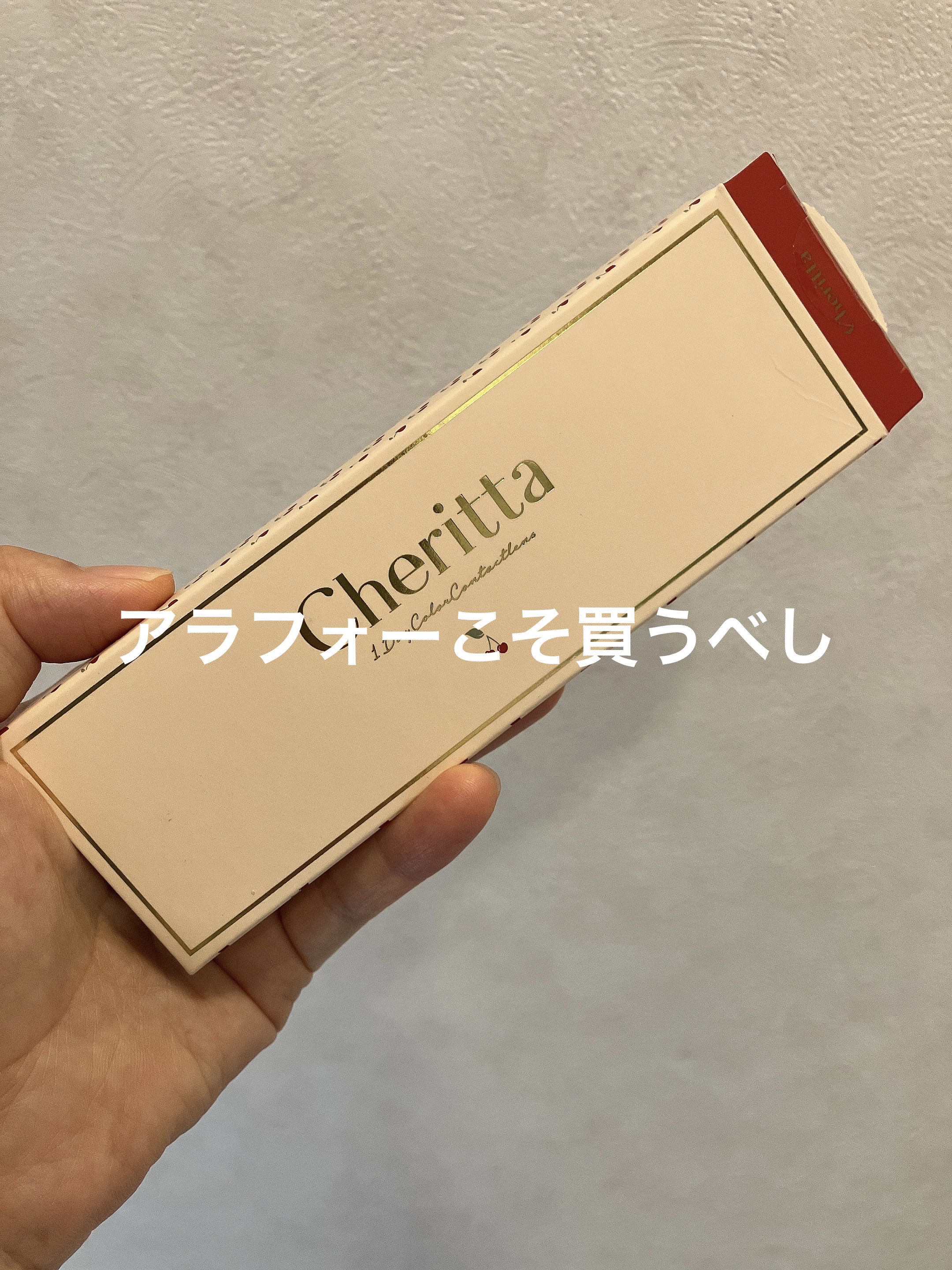 Cheritta　Puppy Brown  パピーブラウン

37歳でいけるカラコン…
きたーーーー！！！！

着色直径がでかすぎるやつはまず無理。ほんとつけると逆に老ける！痛い！！！ので、なるべく小さく、そしてバレなそうだけどかわいく！！