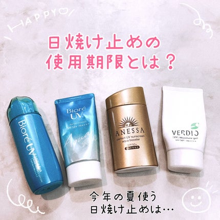 試してみた】アネッサ パーフェクトUV スキンケアBB 試してみた】アネッサ パーフェクトUV スキンケアBB
