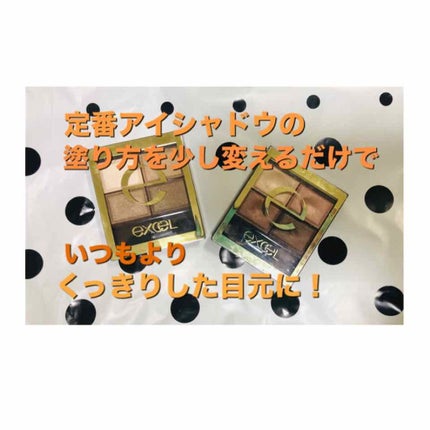 スキニーリッチシャドウ/excel/アイシャドウパレットを使ったクチコミ(1枚目)