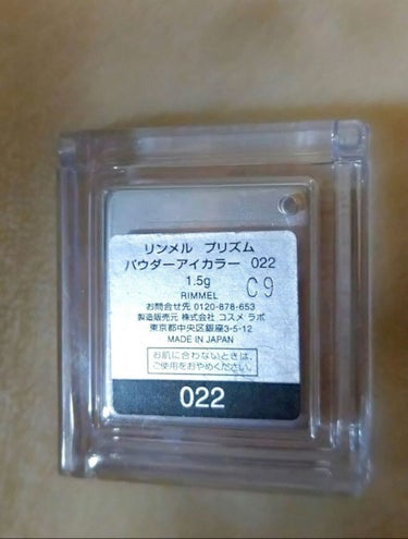プリズム パウダーアイカラー/リンメル/パウダーアイシャドウを使ったクチコミ（3枚目）