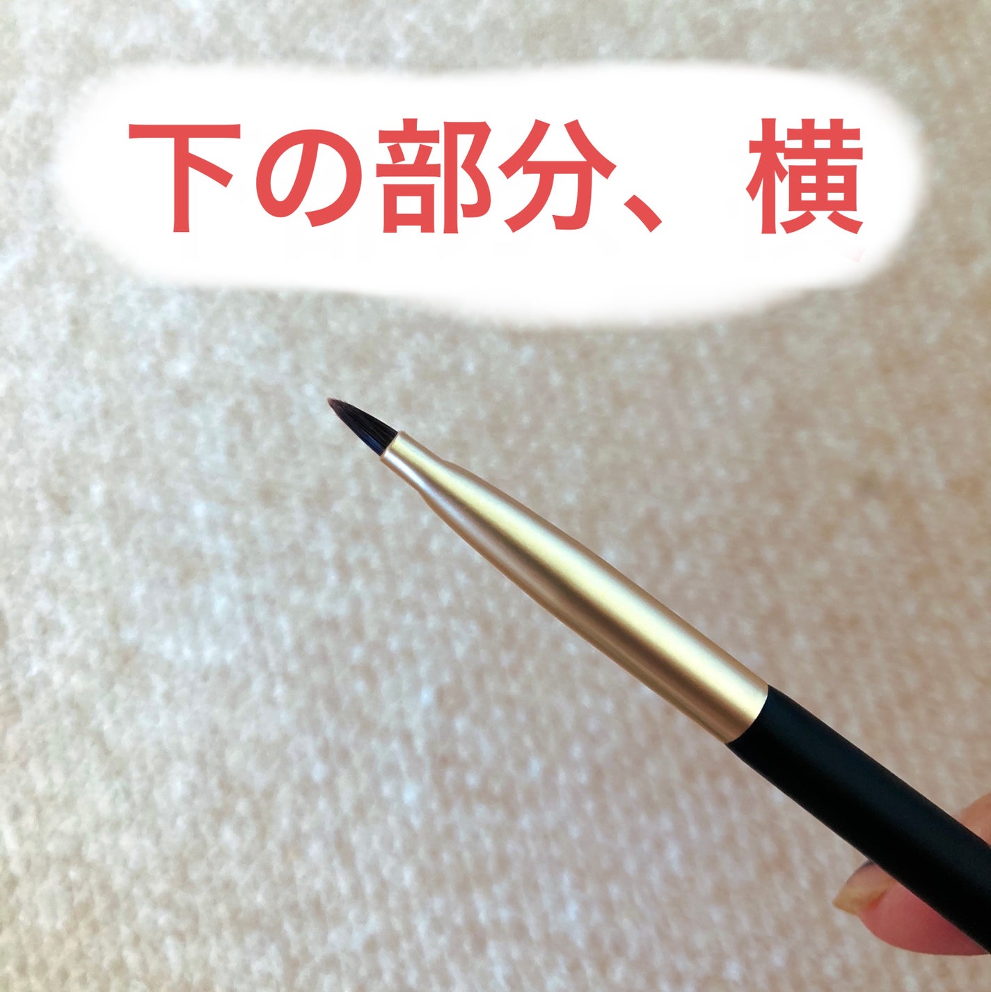 ダブルエンドコンシーラーブラシ/ロージーローザ/メイクブラシを使ったクチコミ(6枚目)