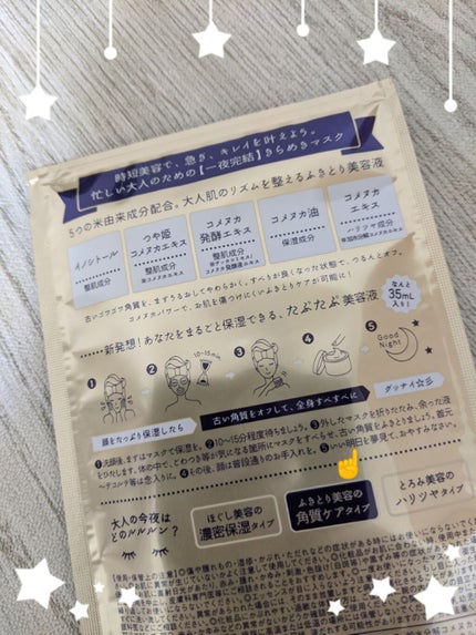 ルルルンワンナイト 大人レスキュー 角質オフ/ルルルン/シートマスク・パックを使ったクチコミ(2枚目)