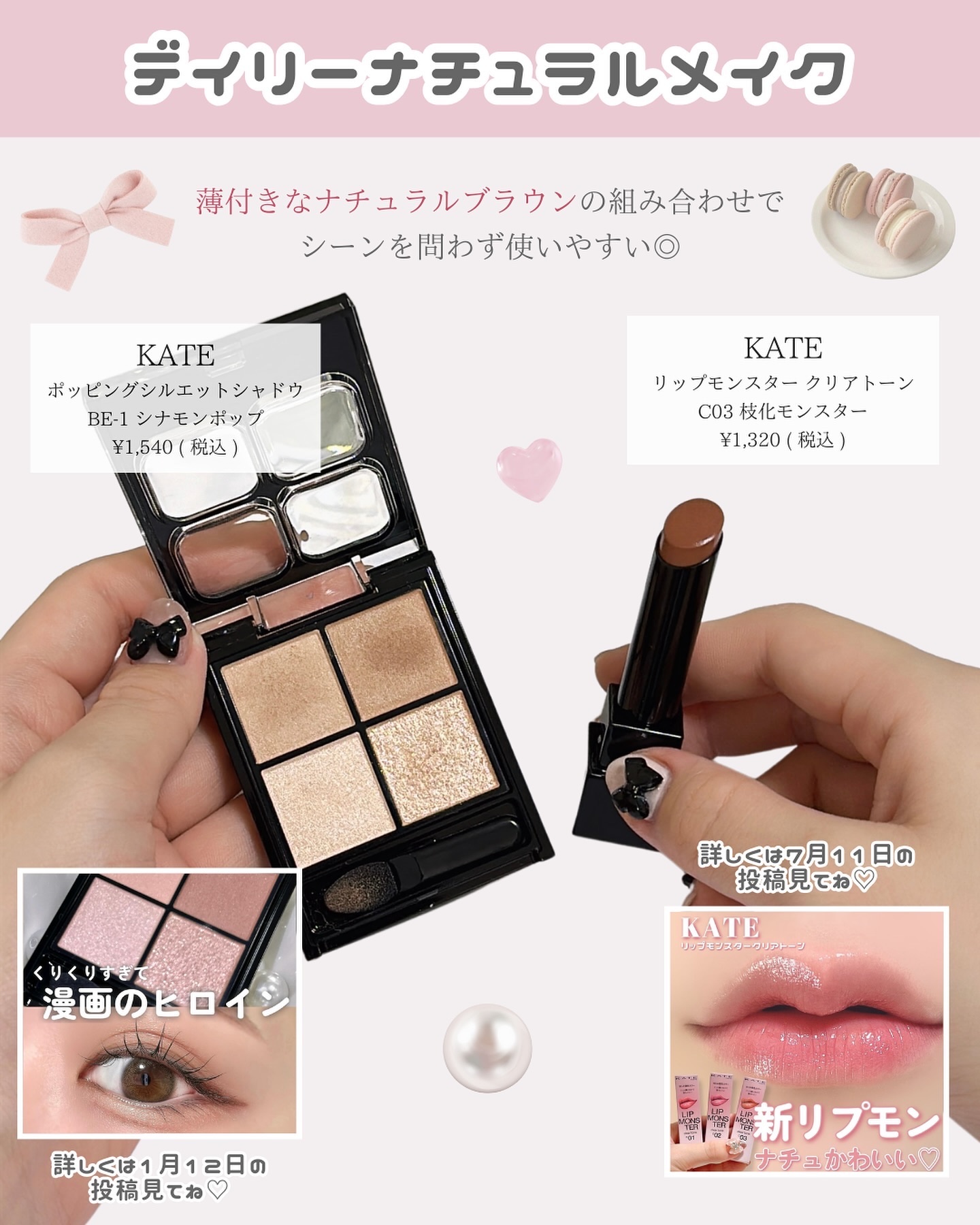 ジューシーネクターリップスティック 01 ベイビーベージュ/Peach C/口紅を使ったクチコミ（3枚目）