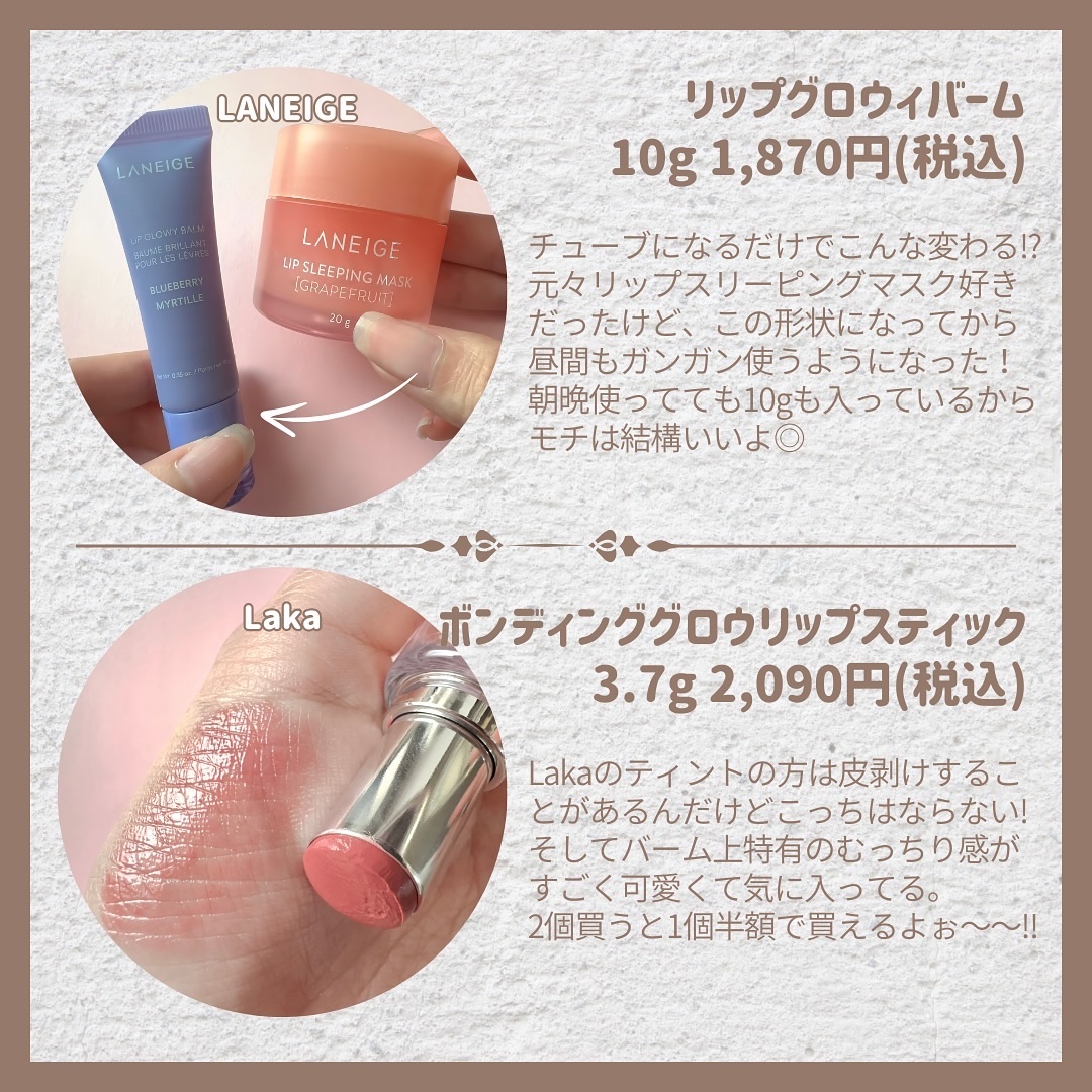 ボンディンググロウリップスティック/Laka/口紅を使ったクチコミ（3枚目）