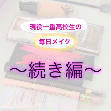 💎あすか💎 on LIPS 「毎日メイク続きです✧︎自分似合った色のリップを塗ったら完成です..」（1枚目）