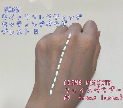 ライトリフレクティングセッティングパウダー プレスト N/NARS/プレストパウダーを使ったクチコミ(2枚目)