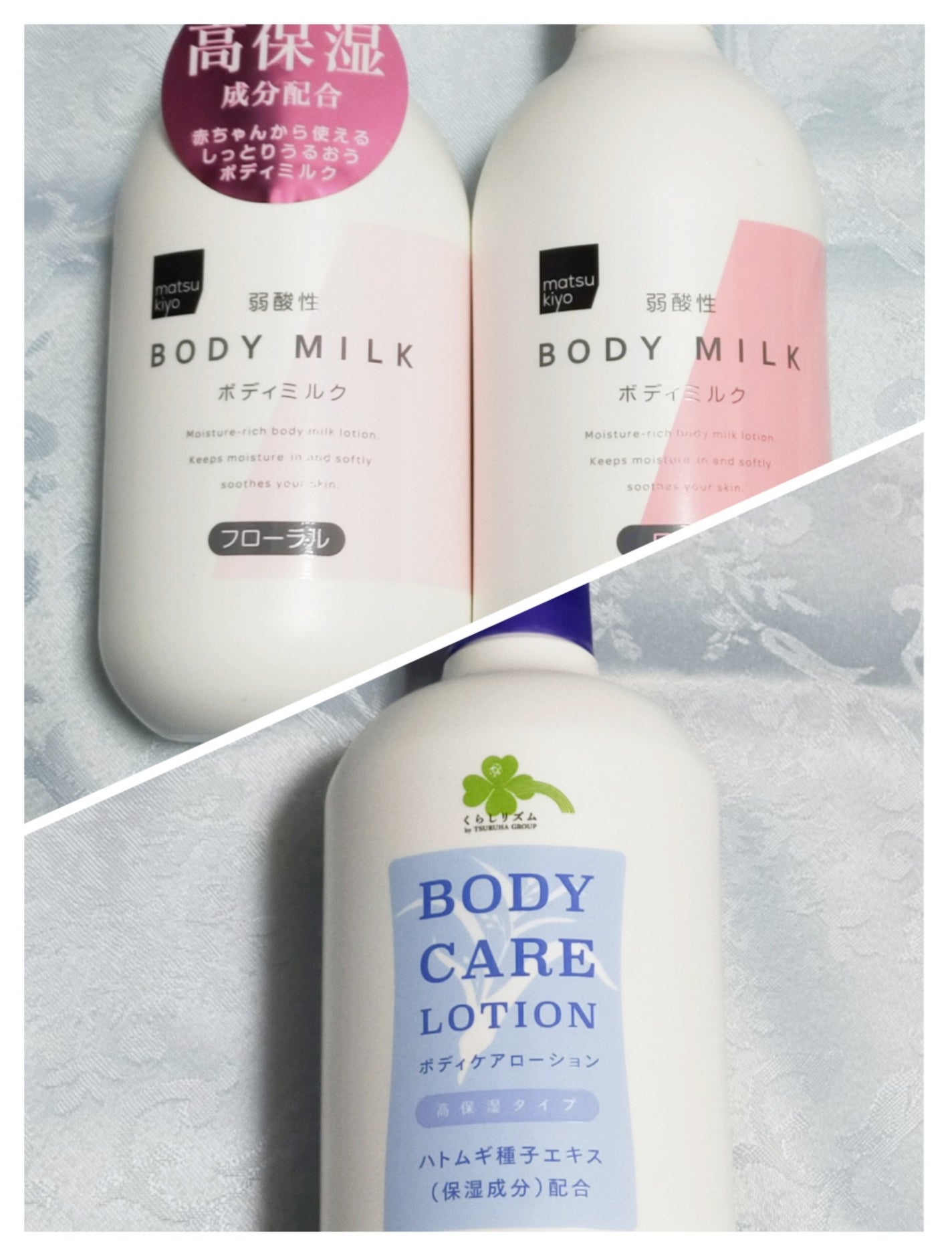 弱酸性ボディミルク/matsukiyo/ボディミルクを使ったクチコミ(2枚目)