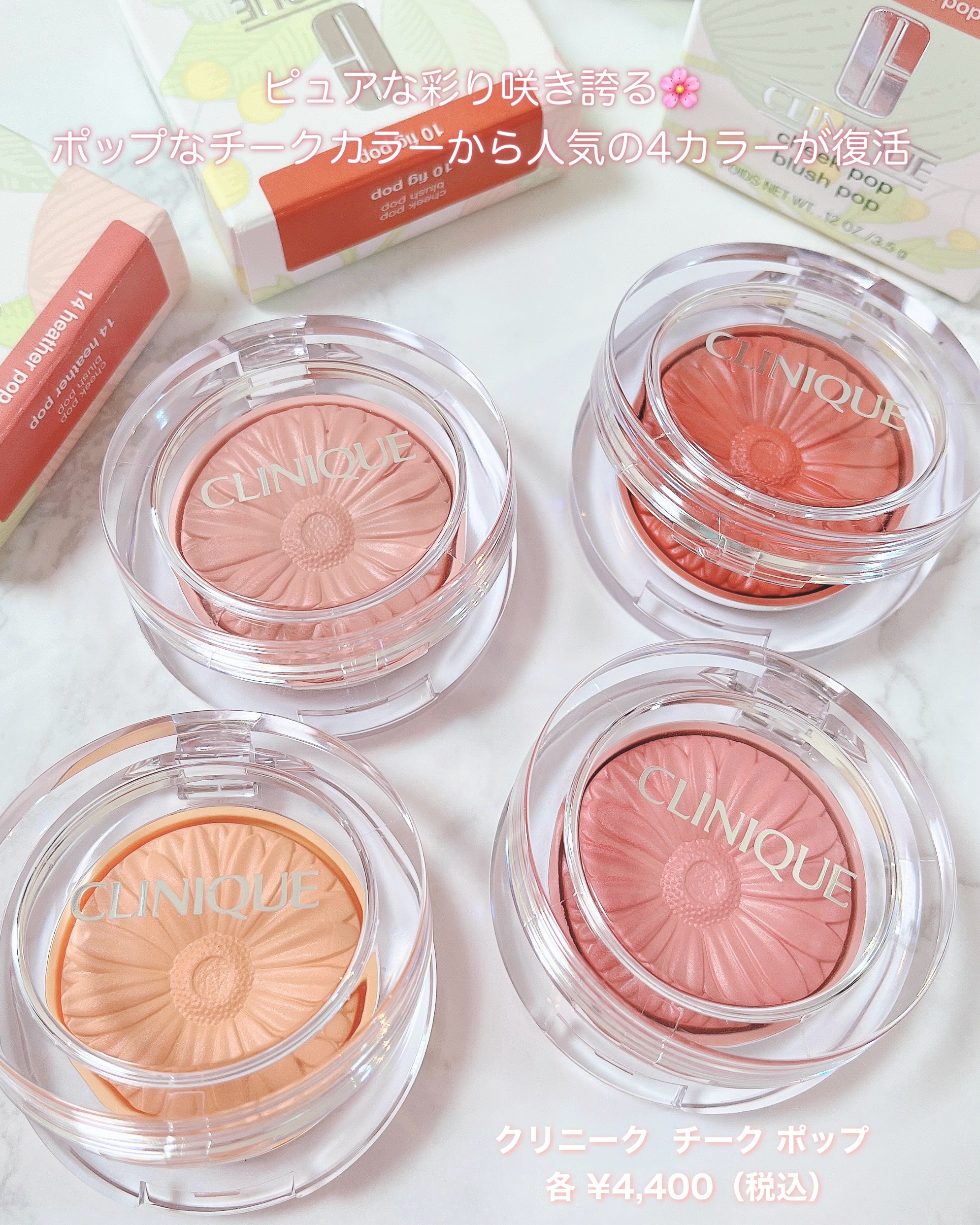 チーク ポップ/CLINIQUE/パウダーチークを使ったクチコミ（2枚目）