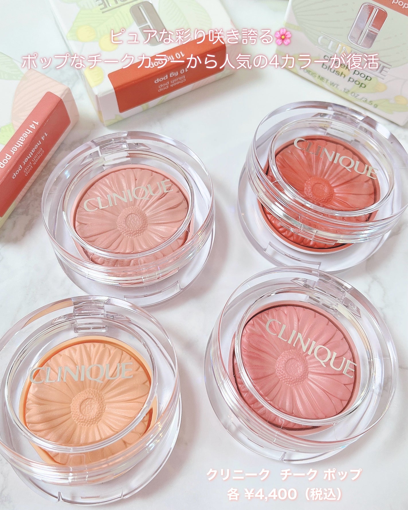 チーク ポップ/CLINIQUE/パウダーチークを使ったクチコミ(2枚目)
