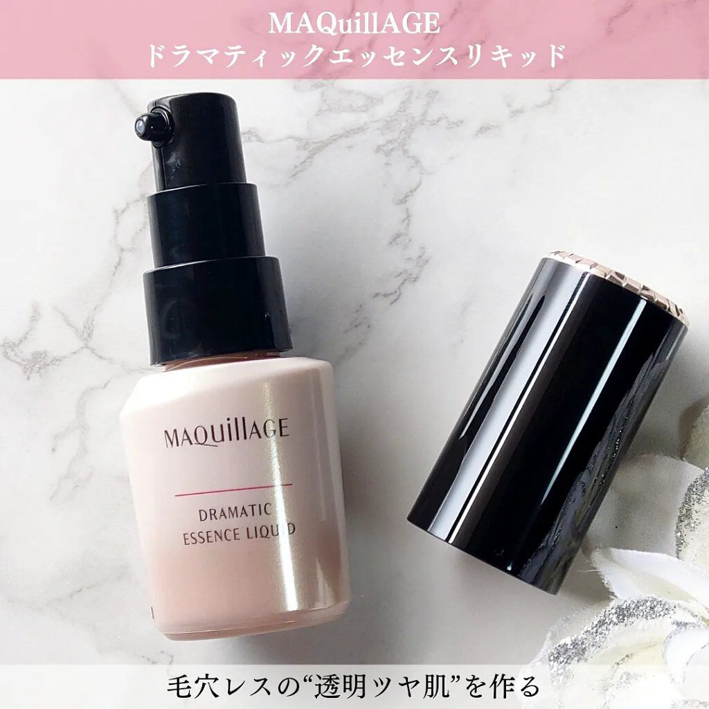 ドラマティックエッセンスリキッド/マキアージュ/リキッドファンデーションを使ったクチコミ（2枚目）